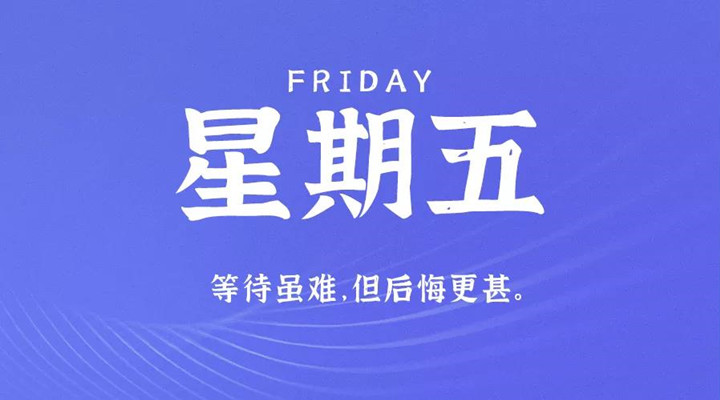 2月18日草莓免费黄色视频早訊，每天1分鍾輕鬆了解整個世界！